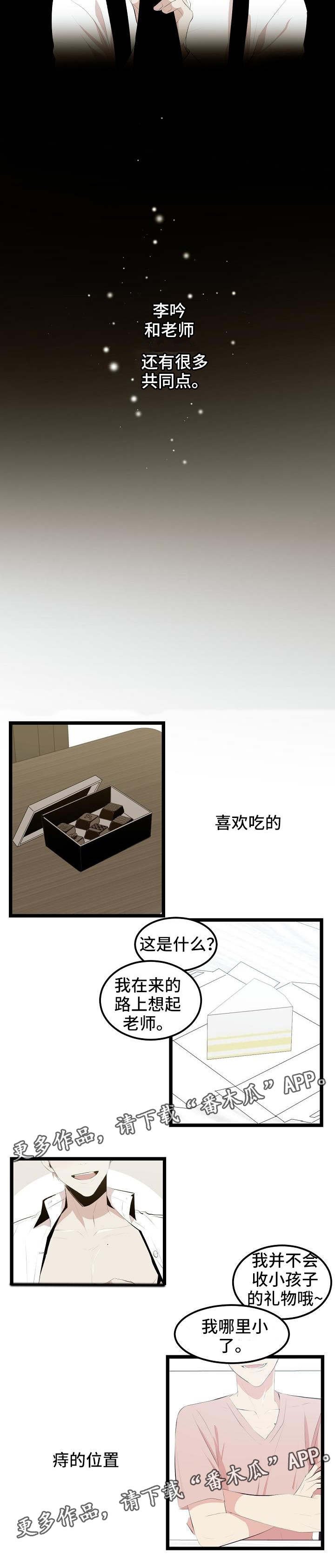 第9章：看我的眼神