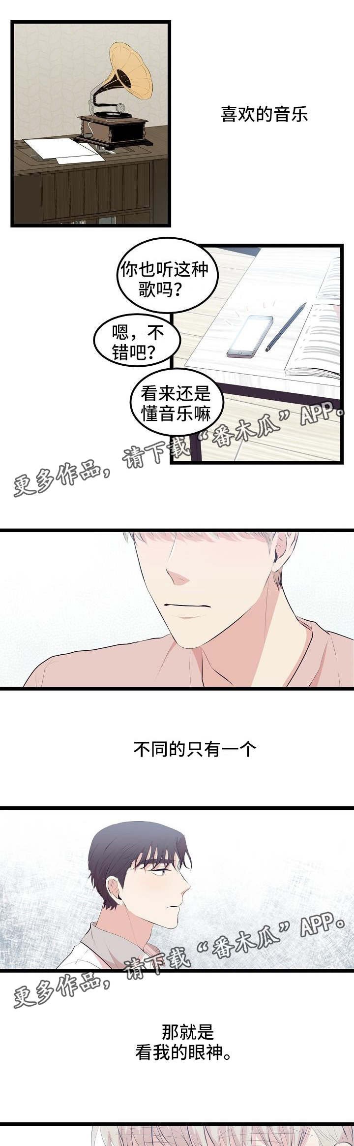 第9章：看我的眼神