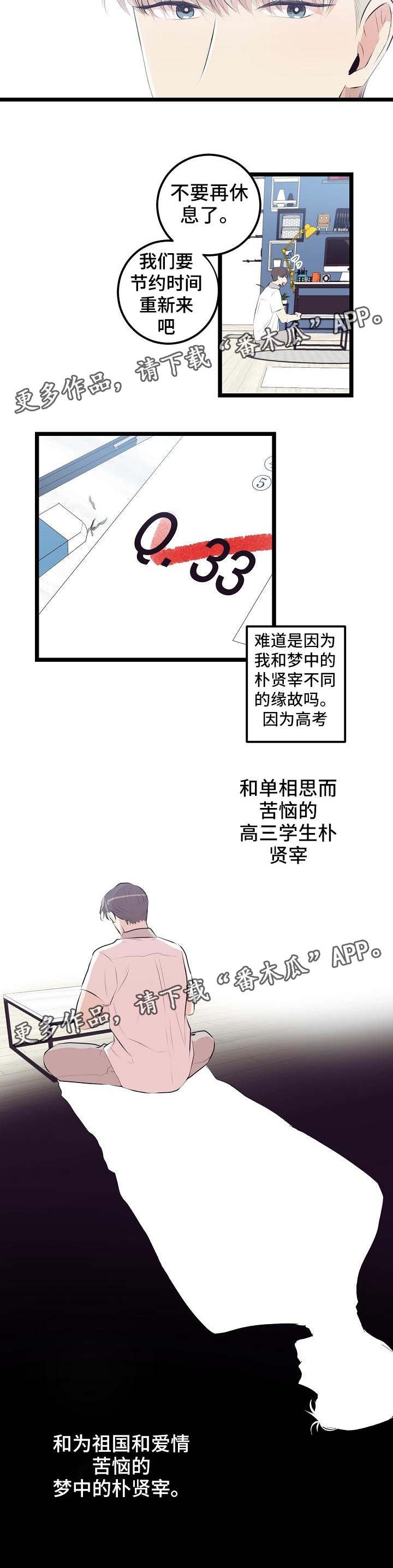 第9章：看我的眼神