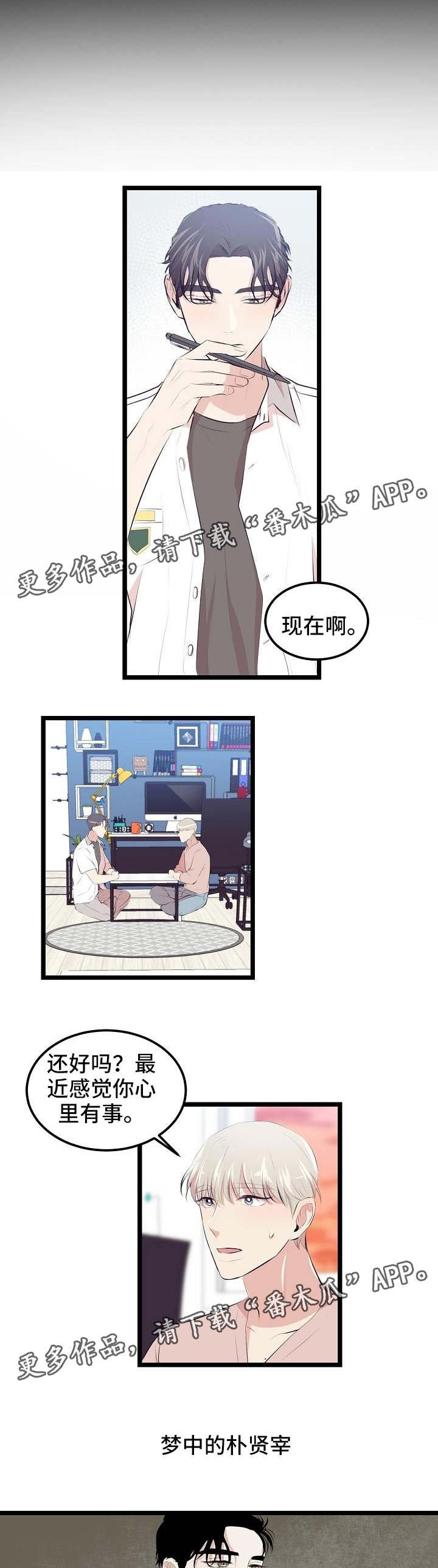第9章：看我的眼神