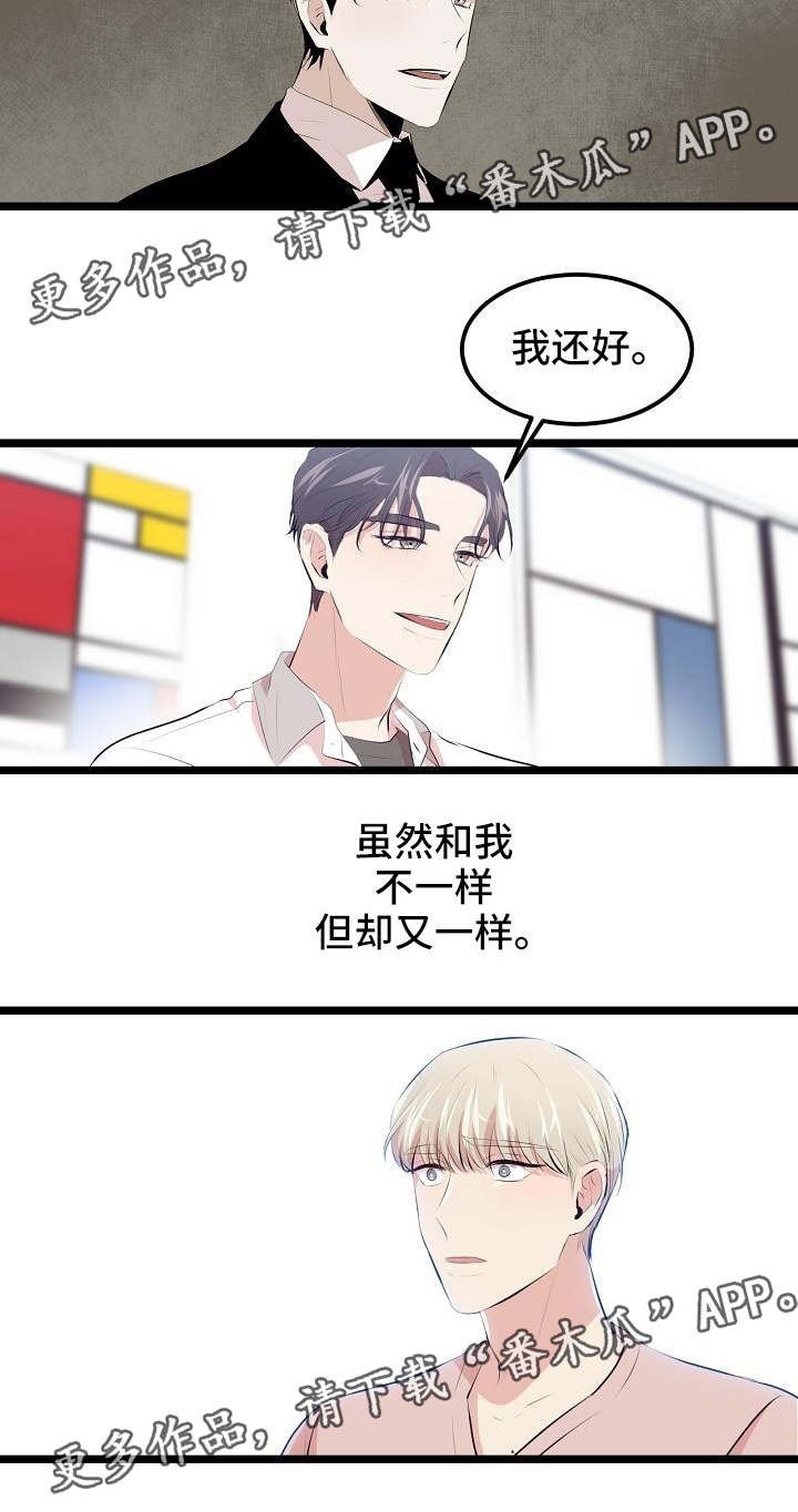 第9章：看我的眼神