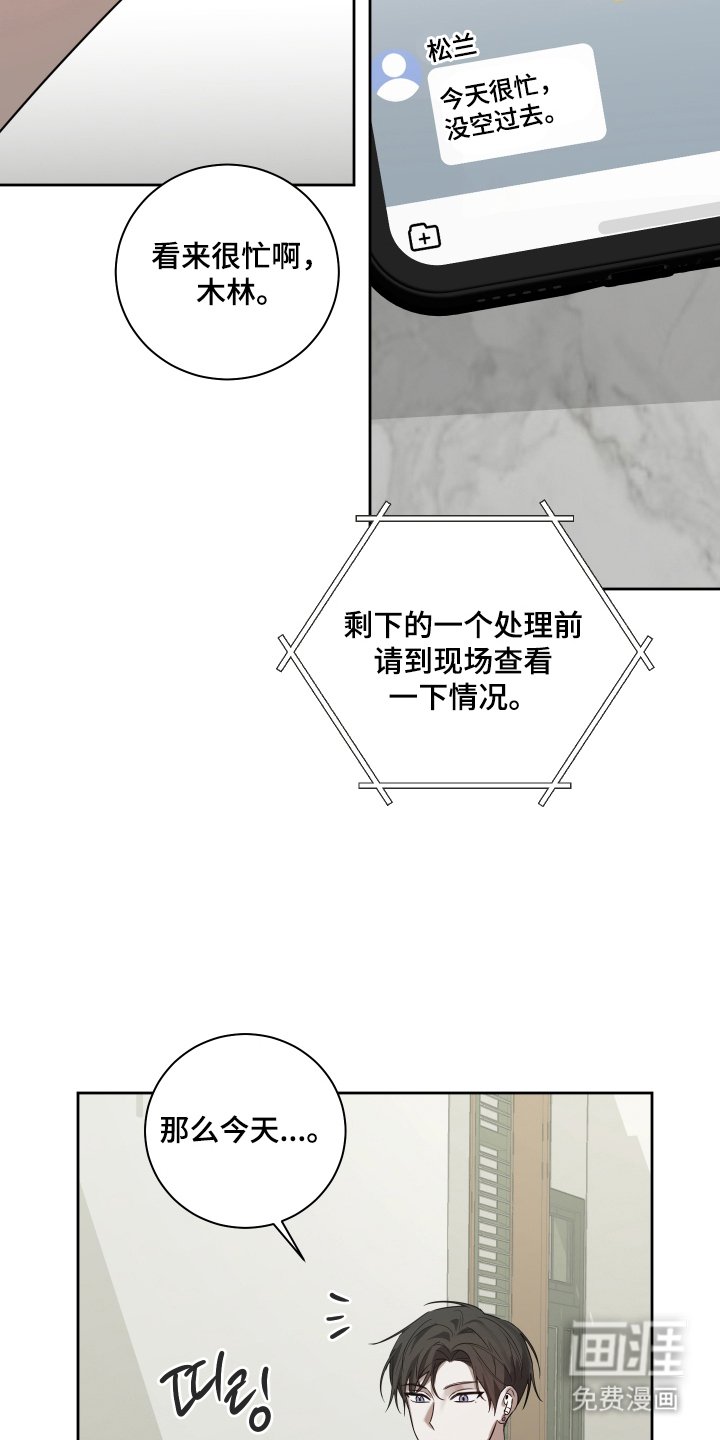 第11章：想你