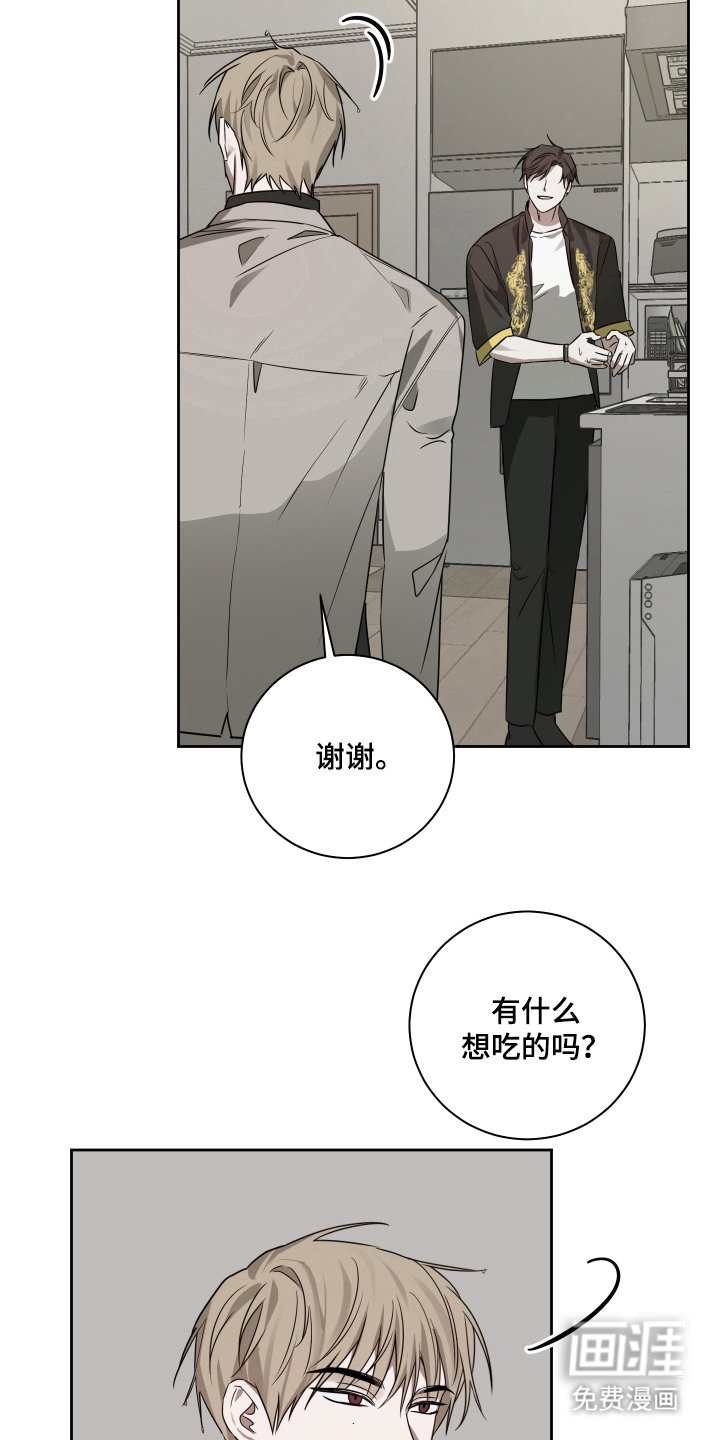 第13章：留下过夜