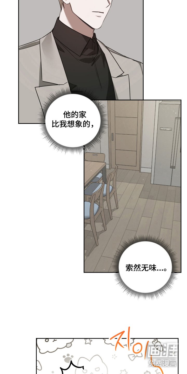 第13章：留下过夜