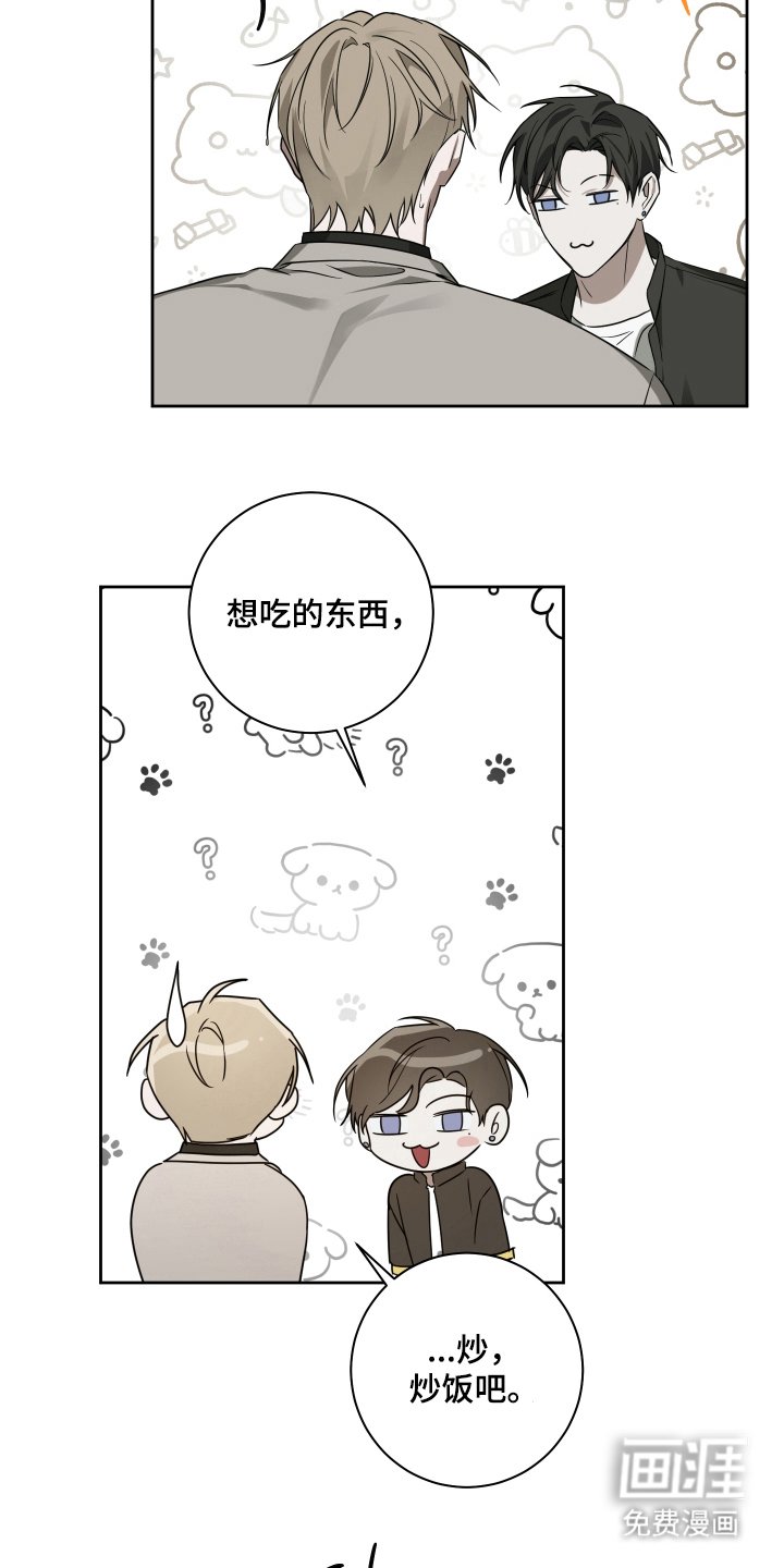 第13章：留下过夜