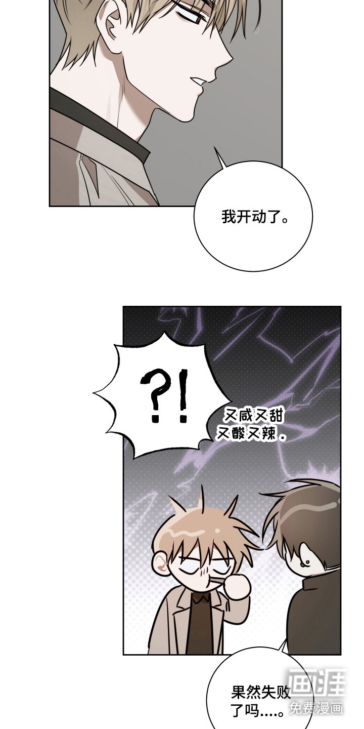 第13章：留下过夜