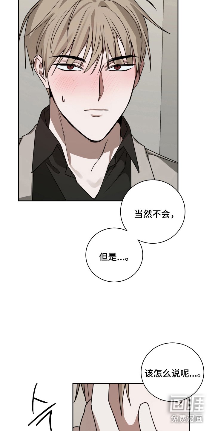 第13章：留下过夜