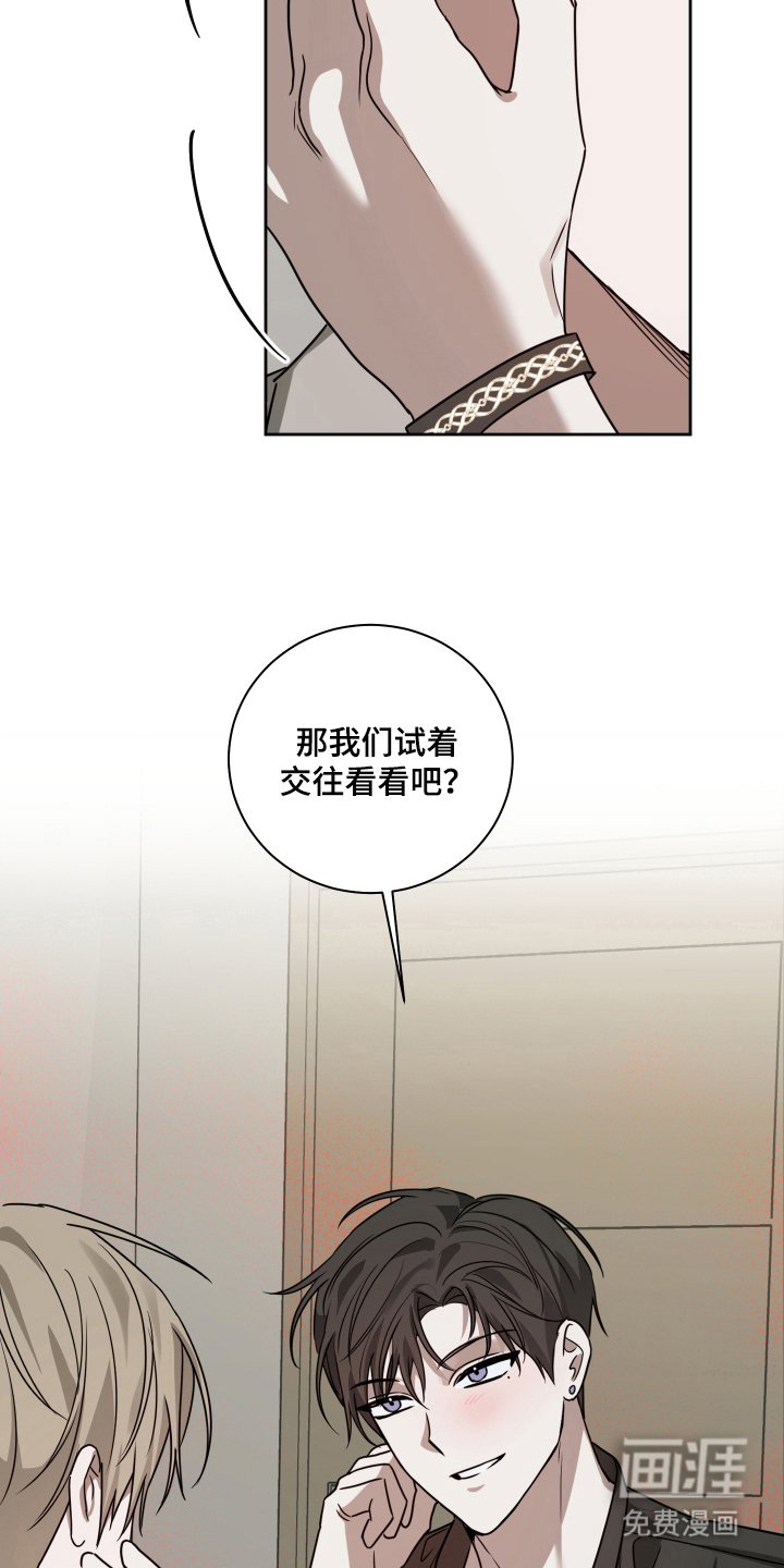第13章：留下过夜