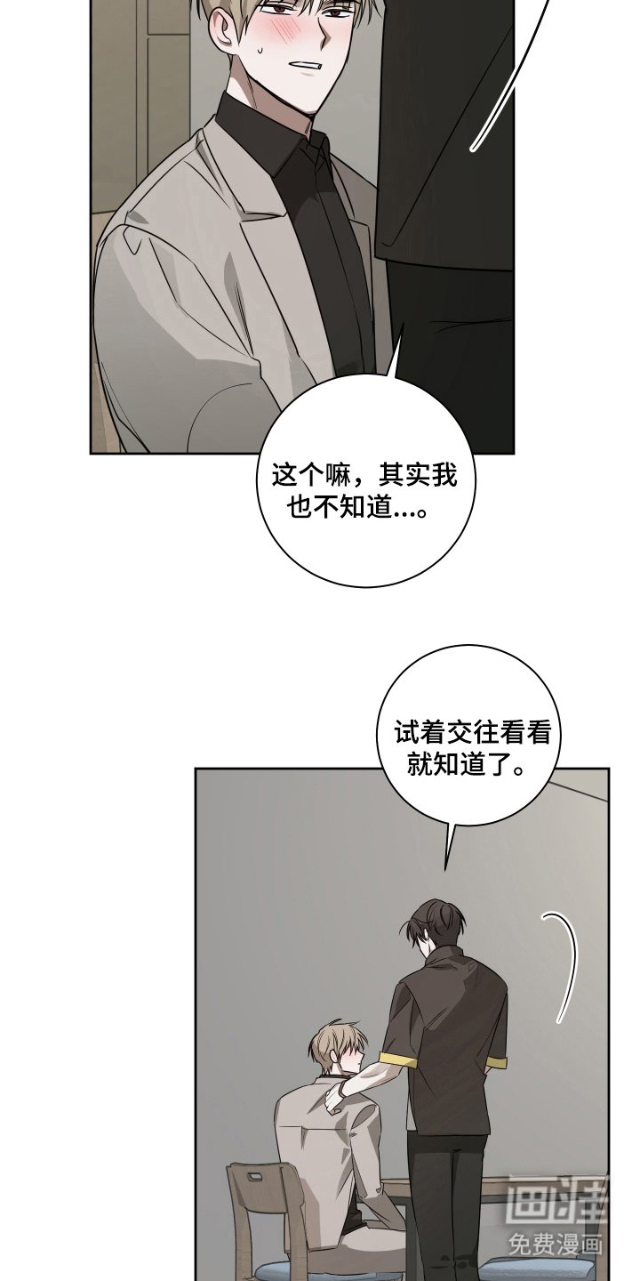 第13章：留下过夜