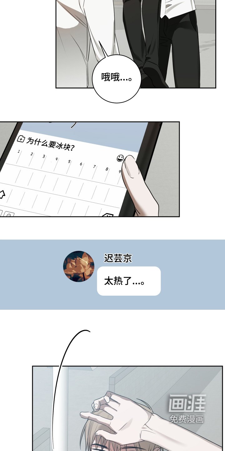第18章：怕热嘛