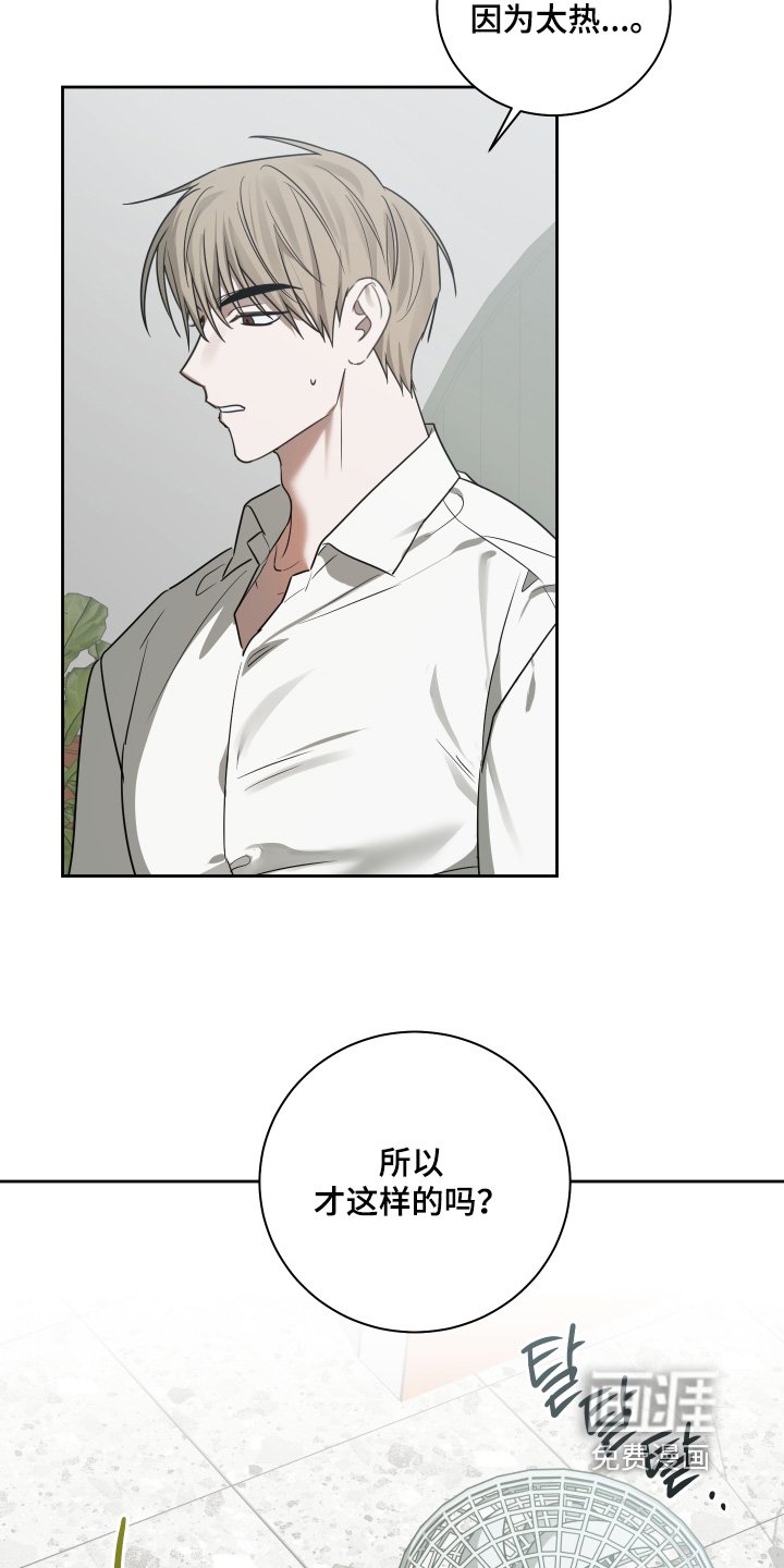 第18章：怕热嘛