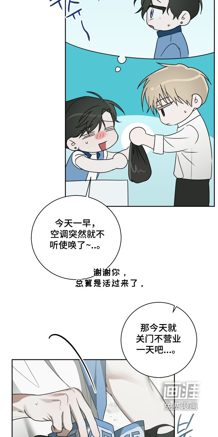 第18章：怕热嘛