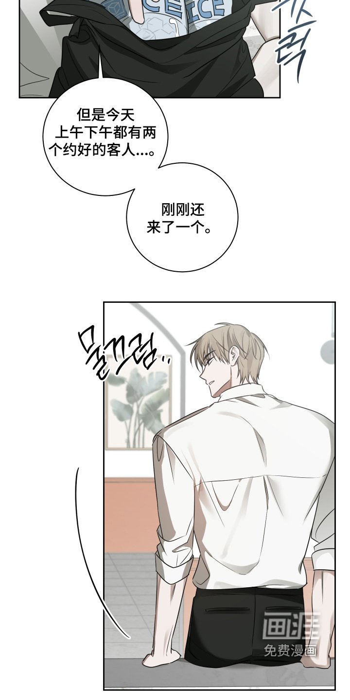 第18章：怕热嘛