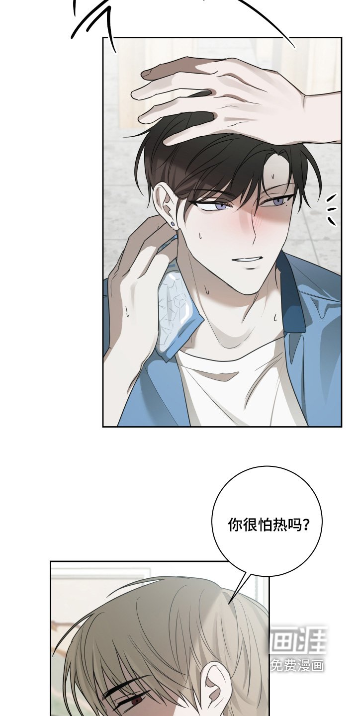 第18章：怕热嘛