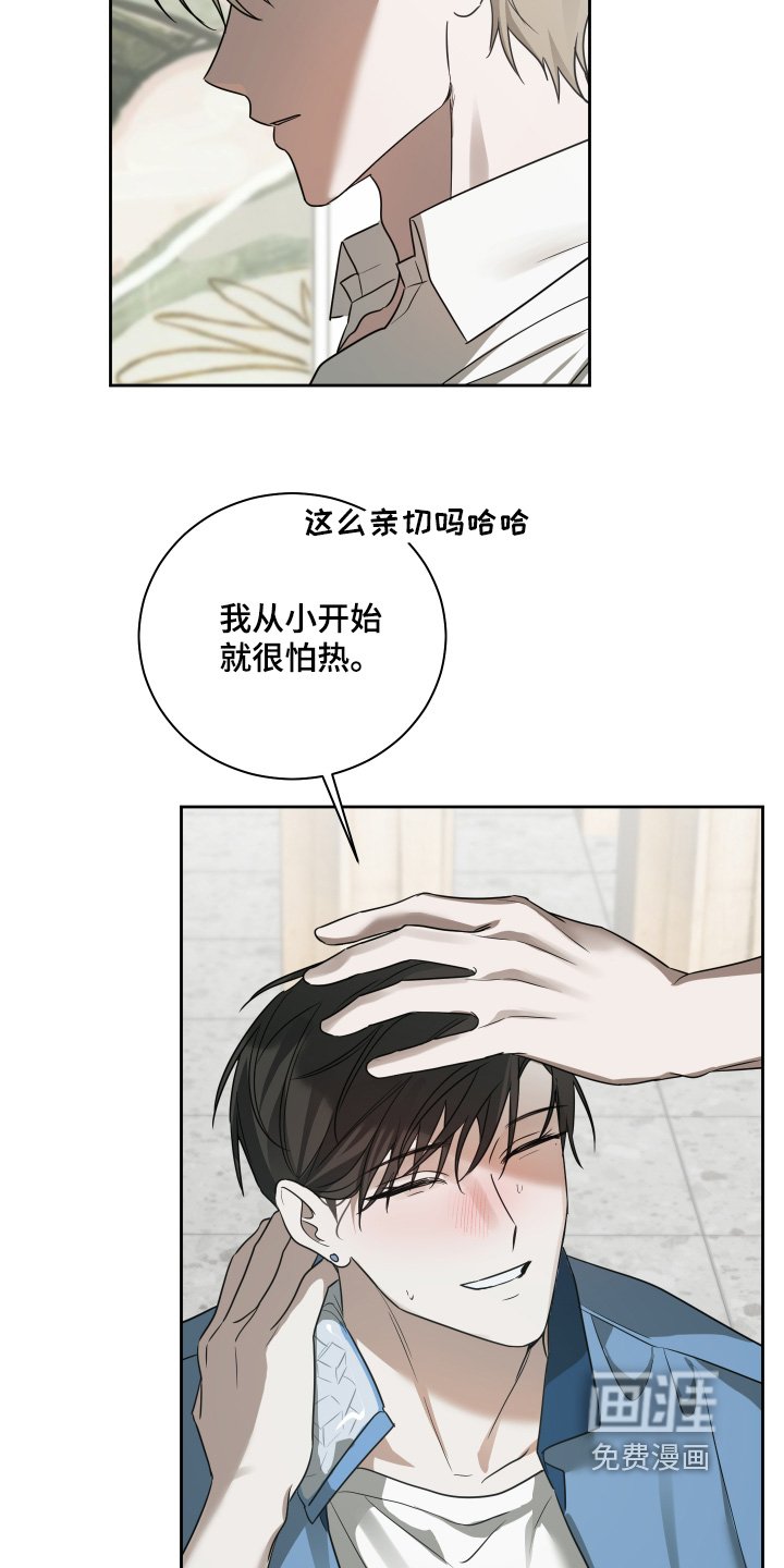 第18章：怕热嘛