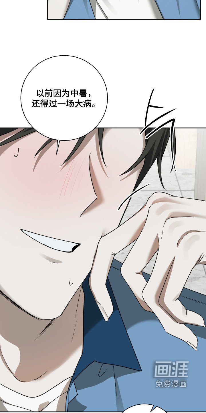第18章：怕热嘛