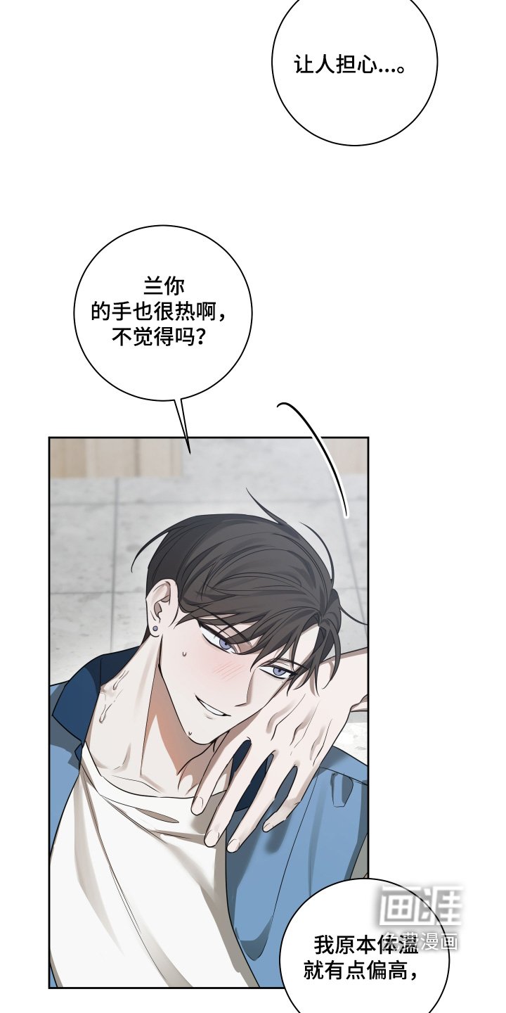 第18章：怕热嘛