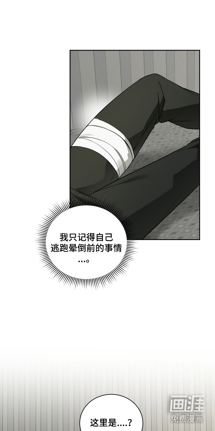 第2章：花店老板