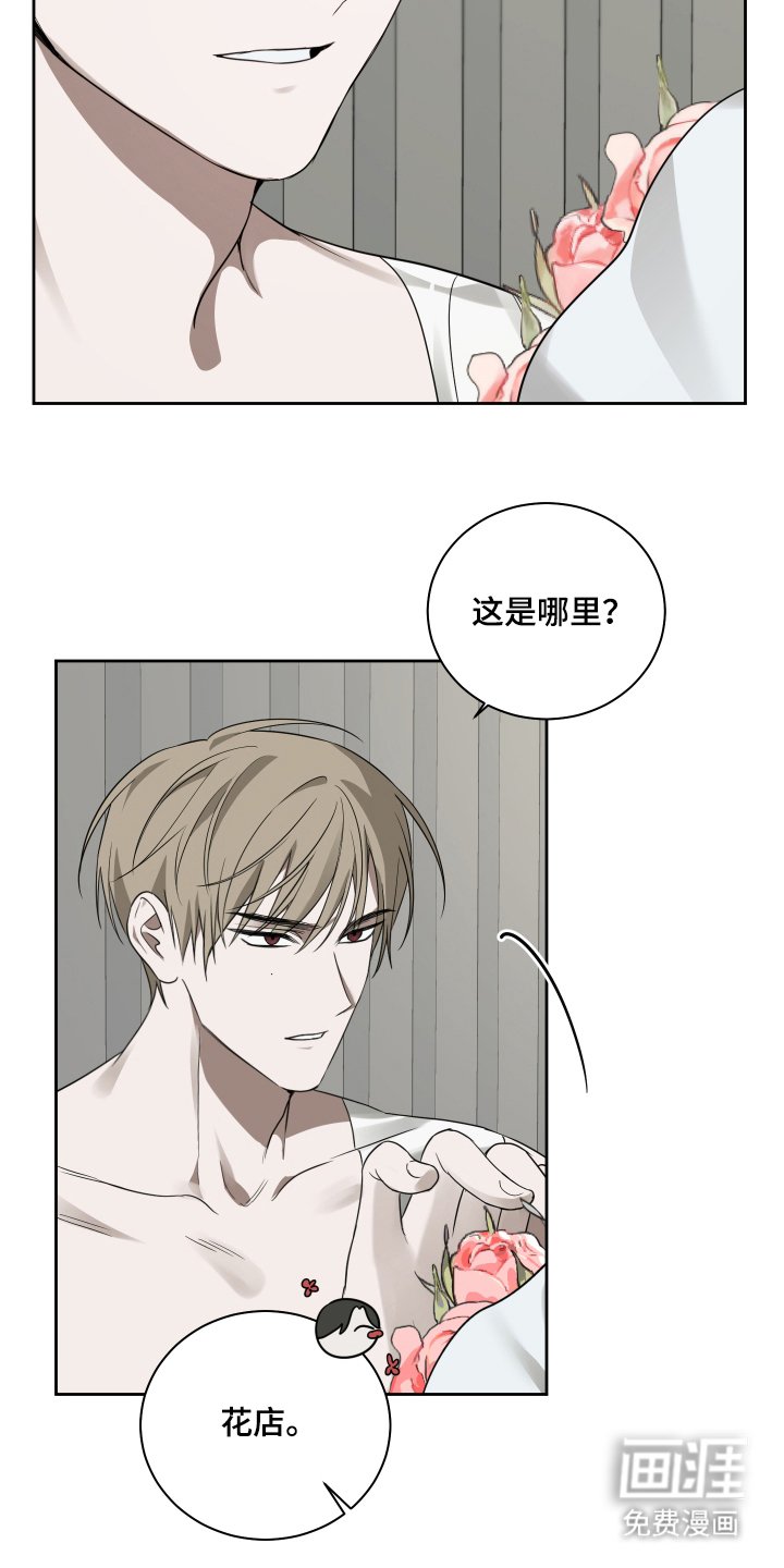 第2章：花店老板