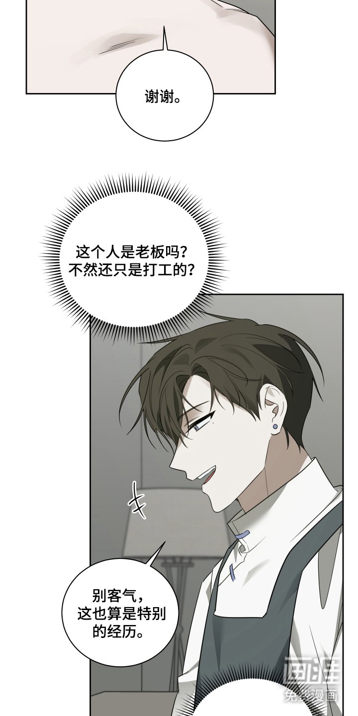 第2章：花店老板