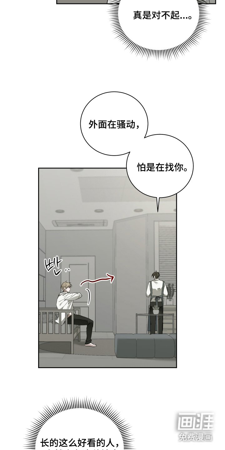 第2章：花店老板