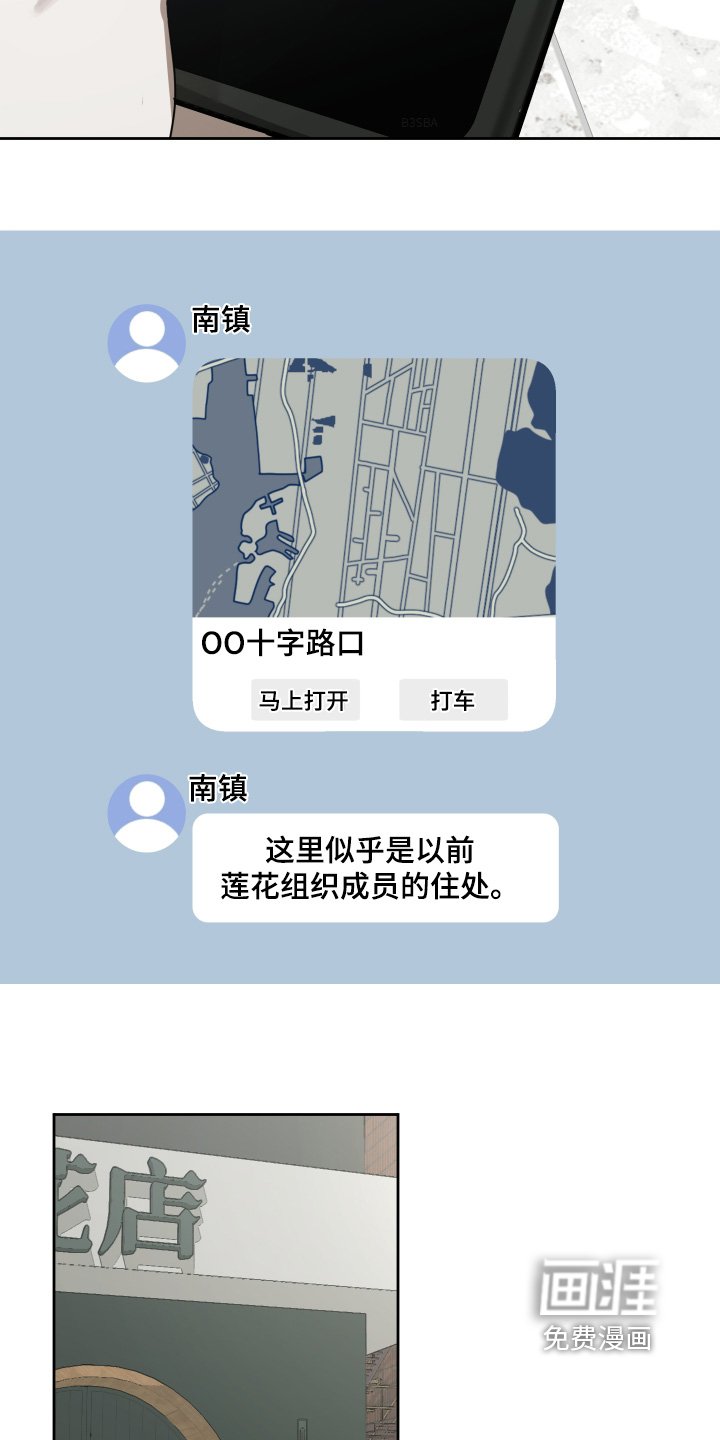 第20章：毒药
