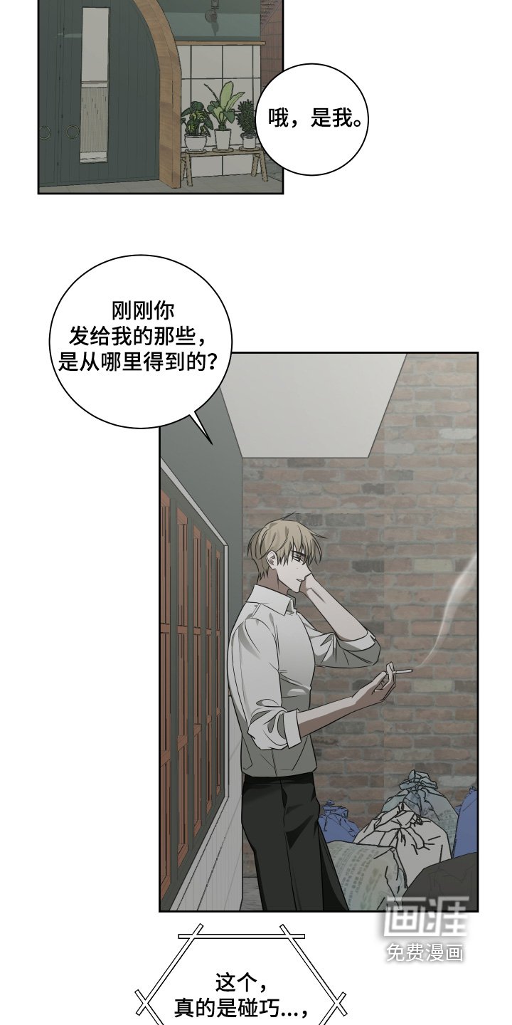 第20章：毒药