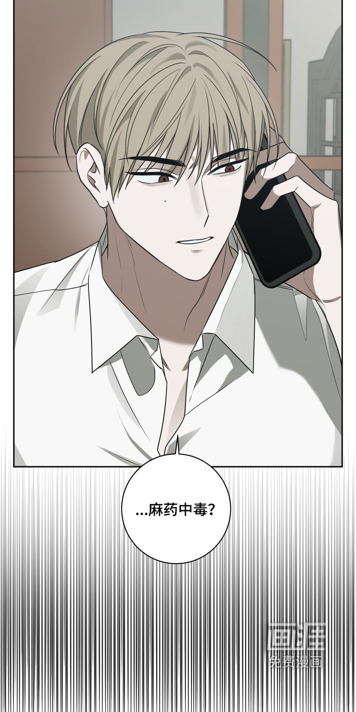 第20章：毒药