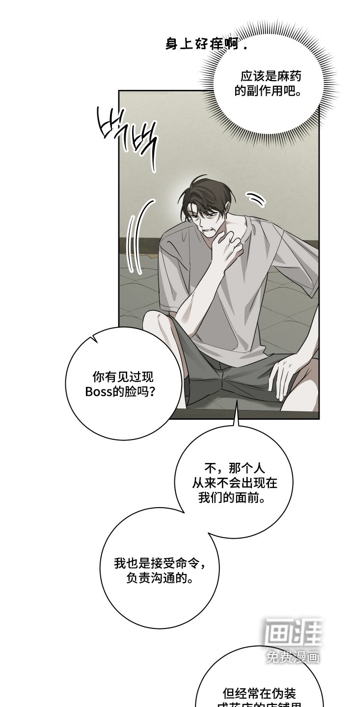 第20章：毒药