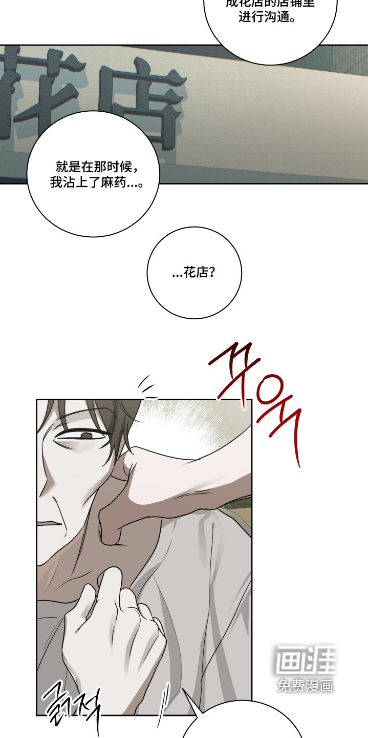 第20章：毒药