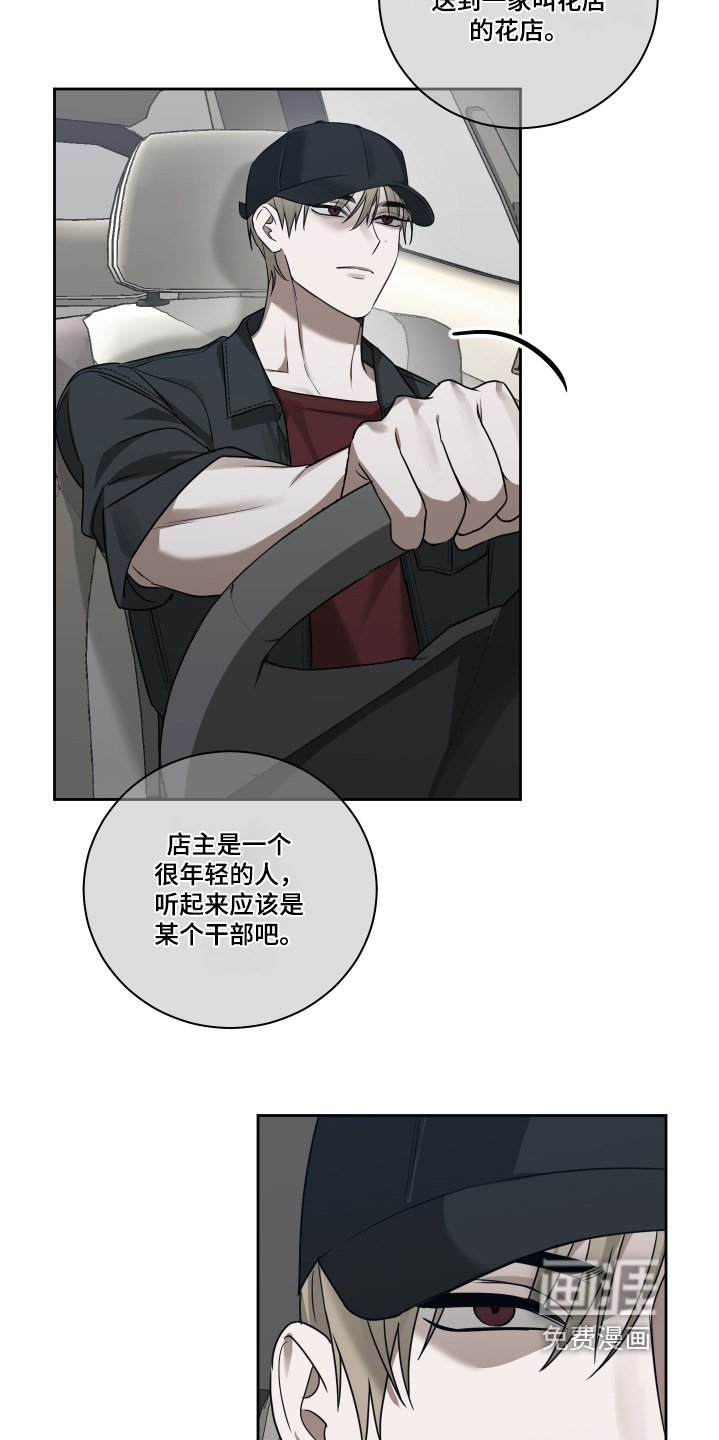 第20章：毒药
