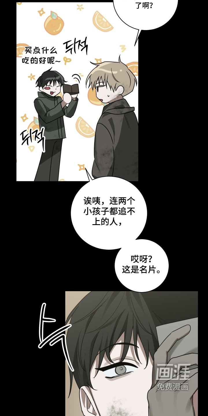 第21章：小时候