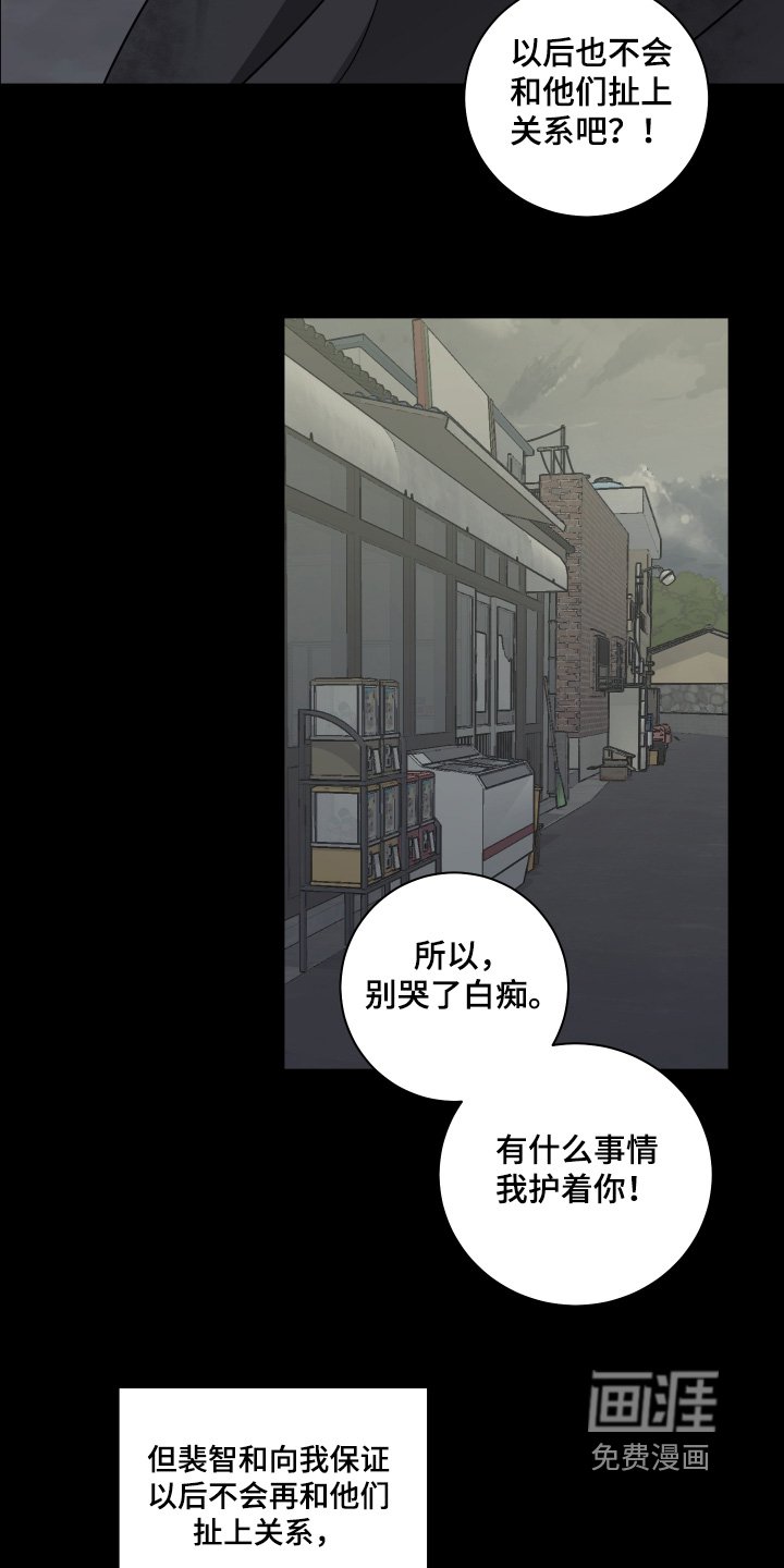 第21章：小时候