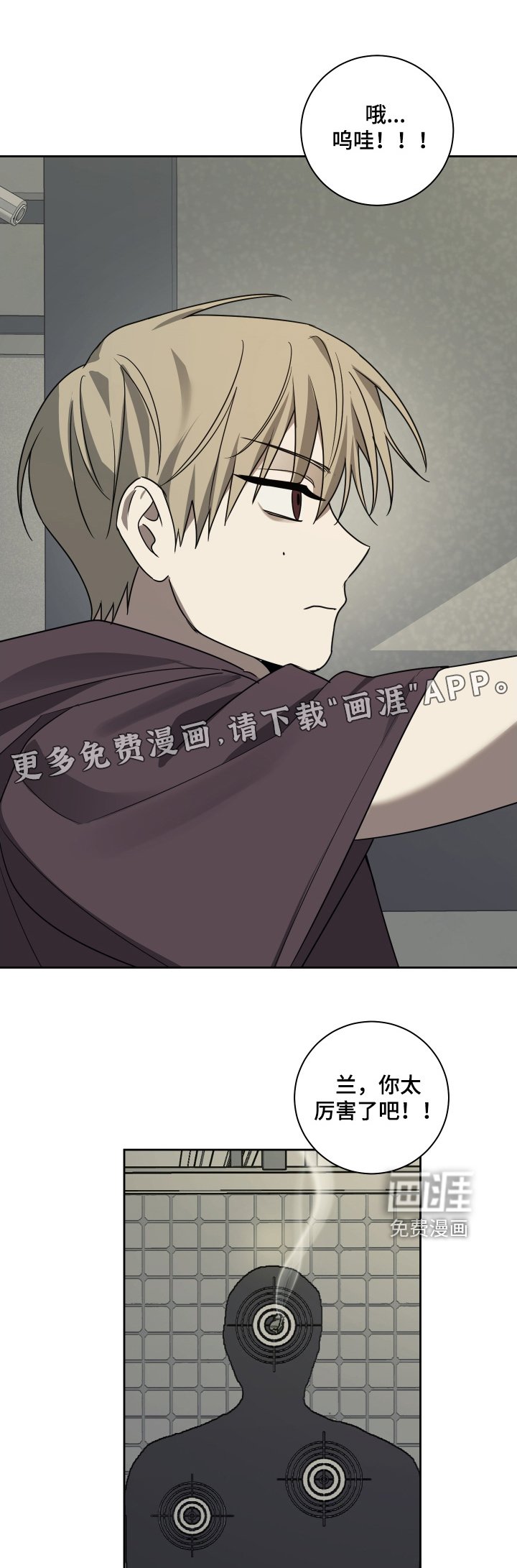 第23章：出什么事了