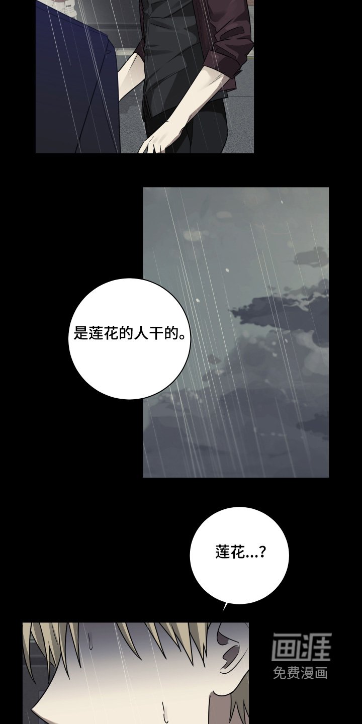 第23章：出什么事了