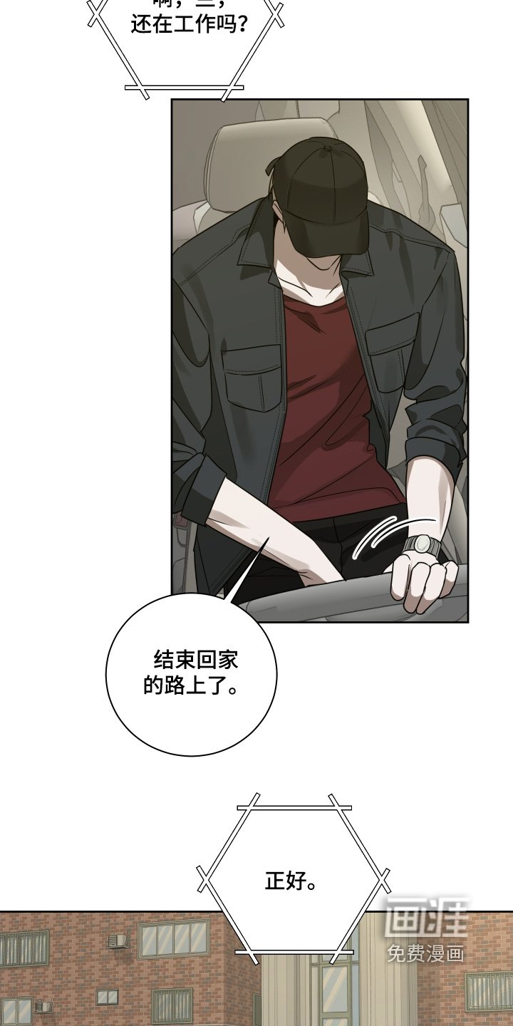 第23章：出什么事了