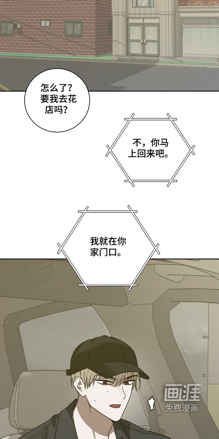 第23章：出什么事了