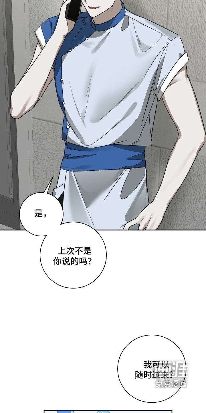 第23章：出什么事了