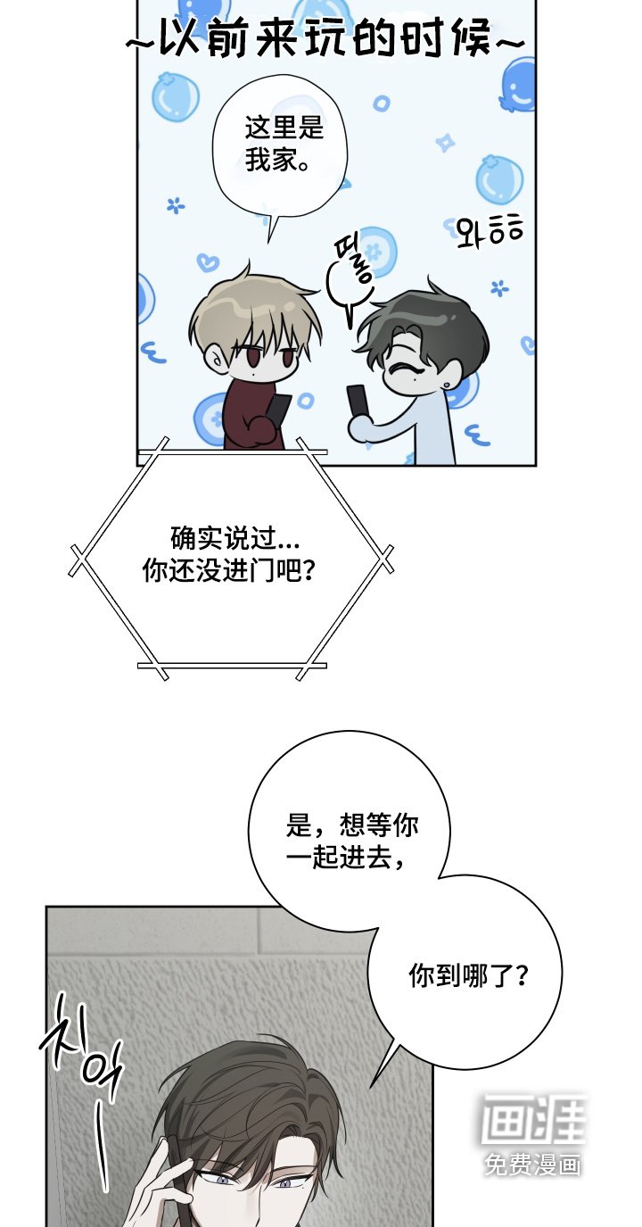 第23章：出什么事了