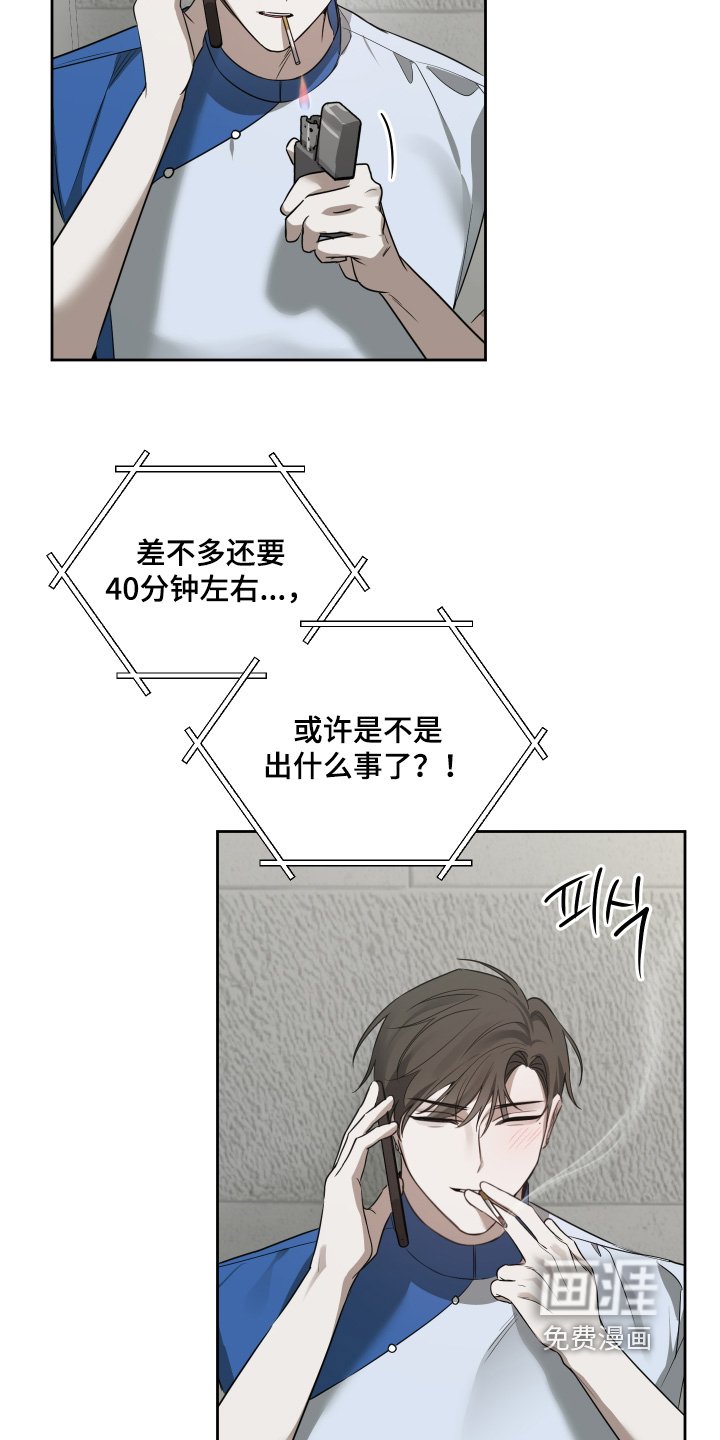 第23章：出什么事了