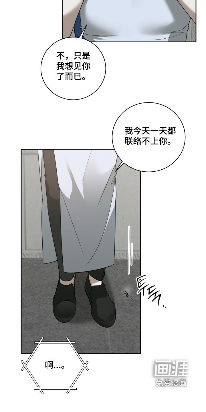 第23章：出什么事了