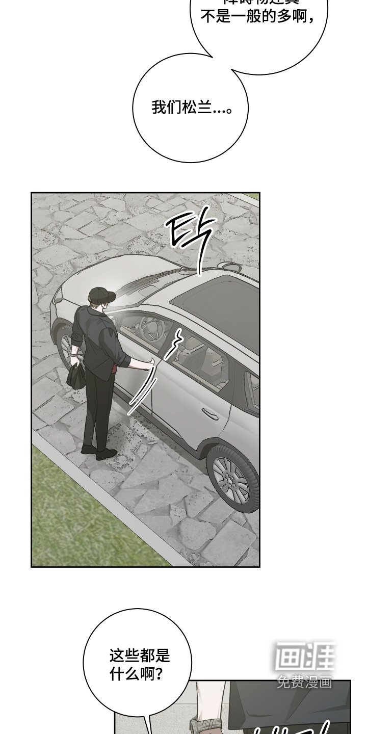 第24章：味道