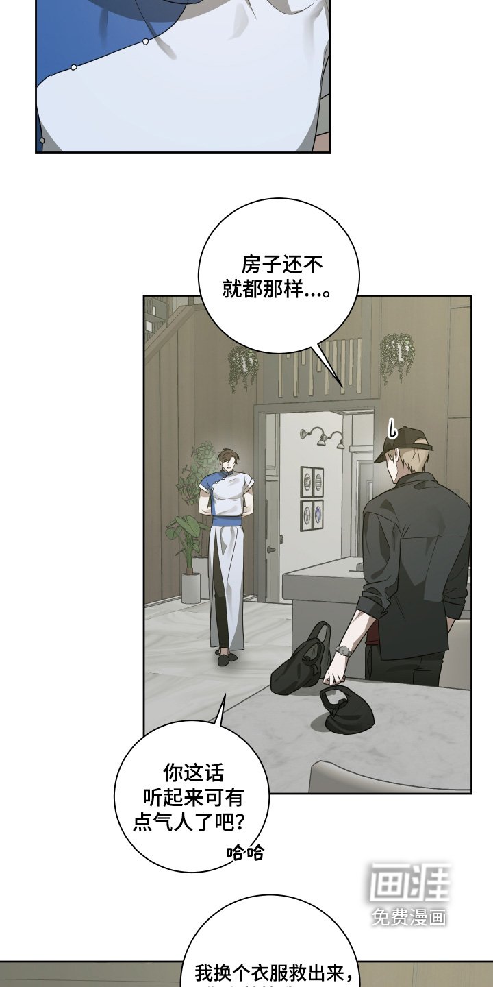 第24章：味道