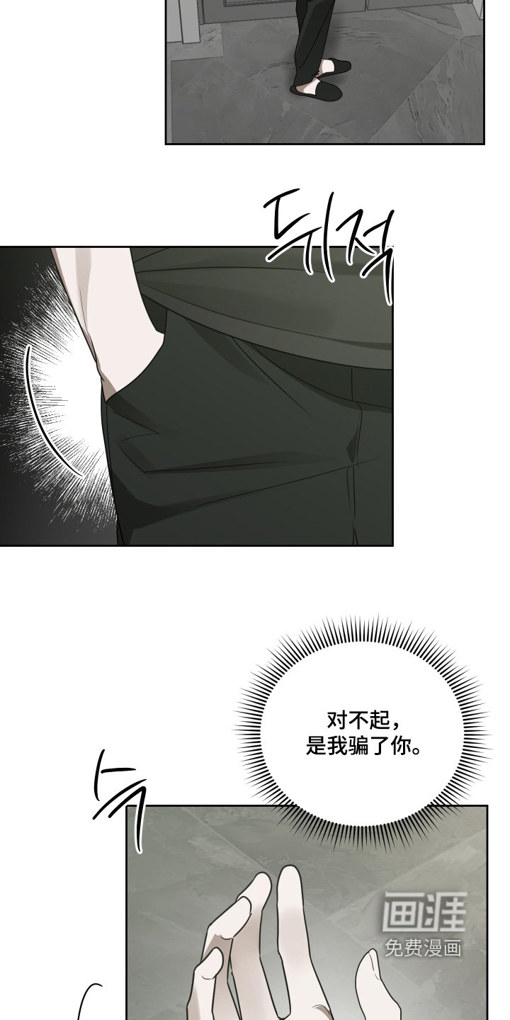 第26章：骗你了