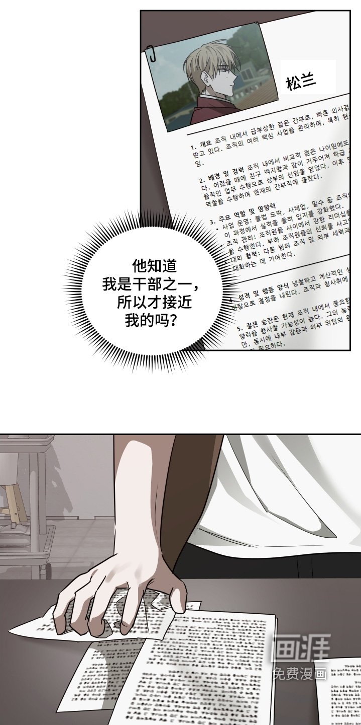 第29章：找到你要找的人