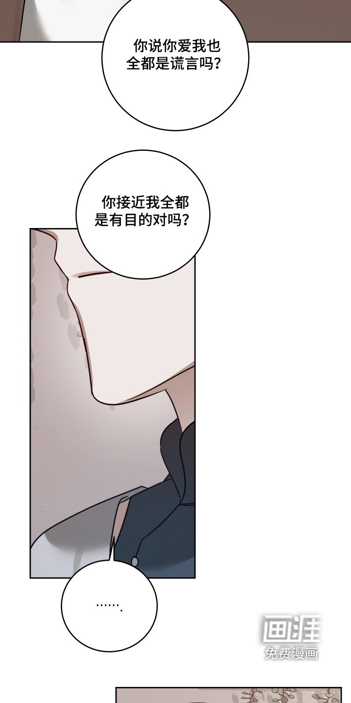 第30章：有查出什么来嘛