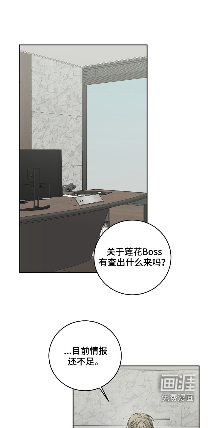 第30章：有查出什么来嘛