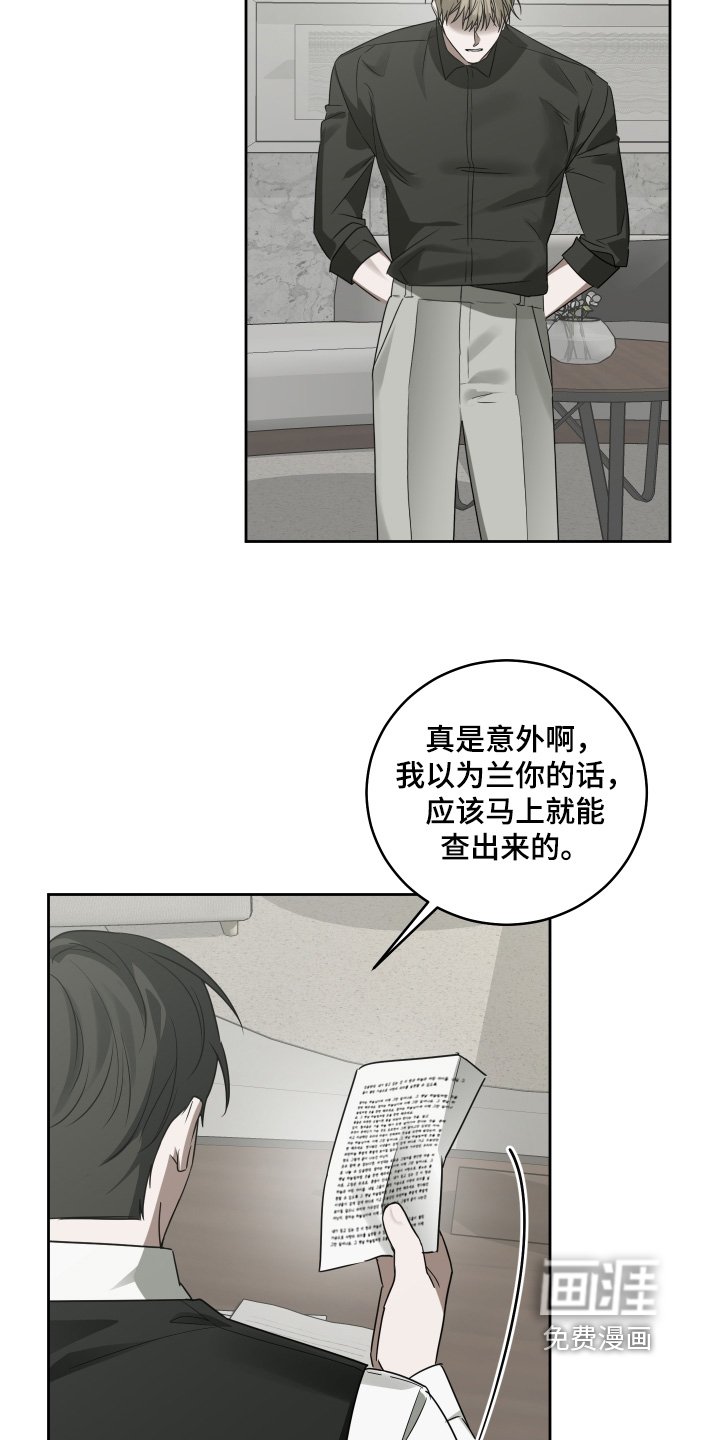 第30章：有查出什么来嘛