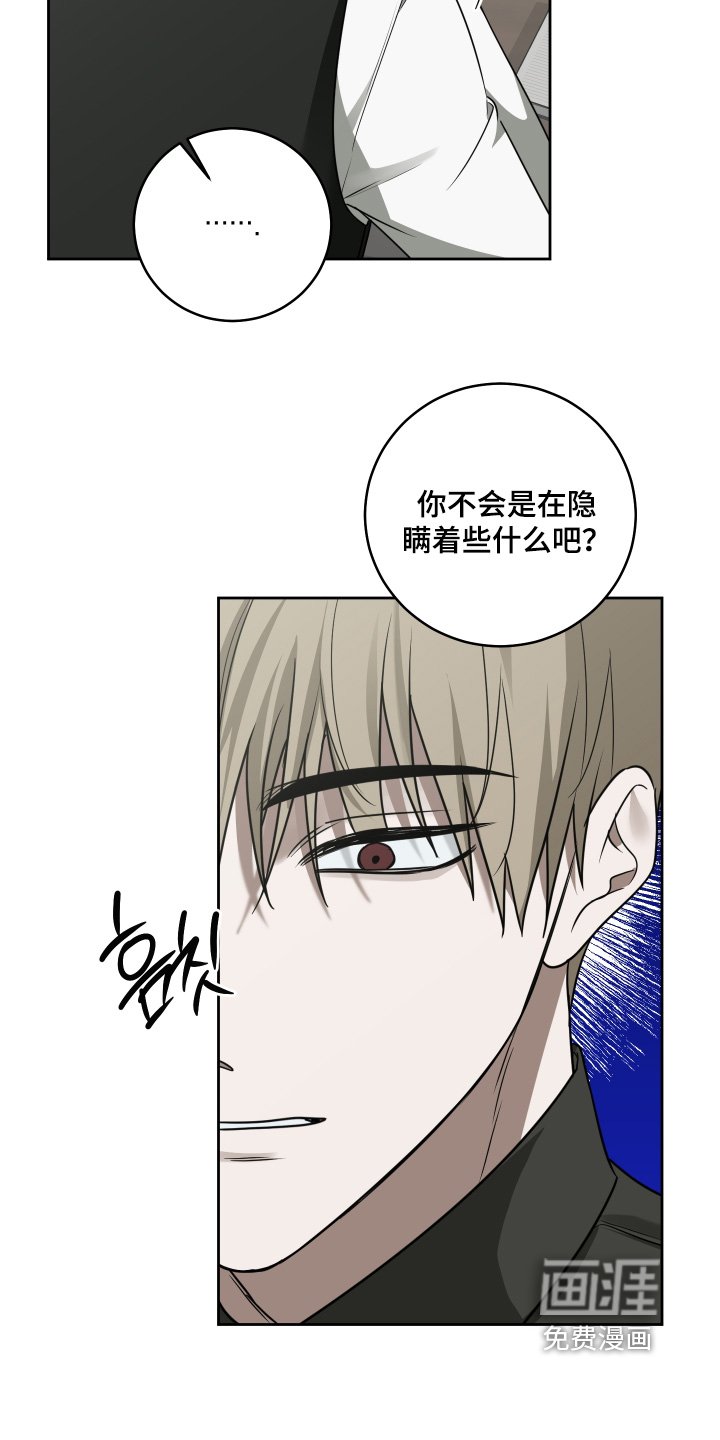 第30章：有查出什么来嘛
