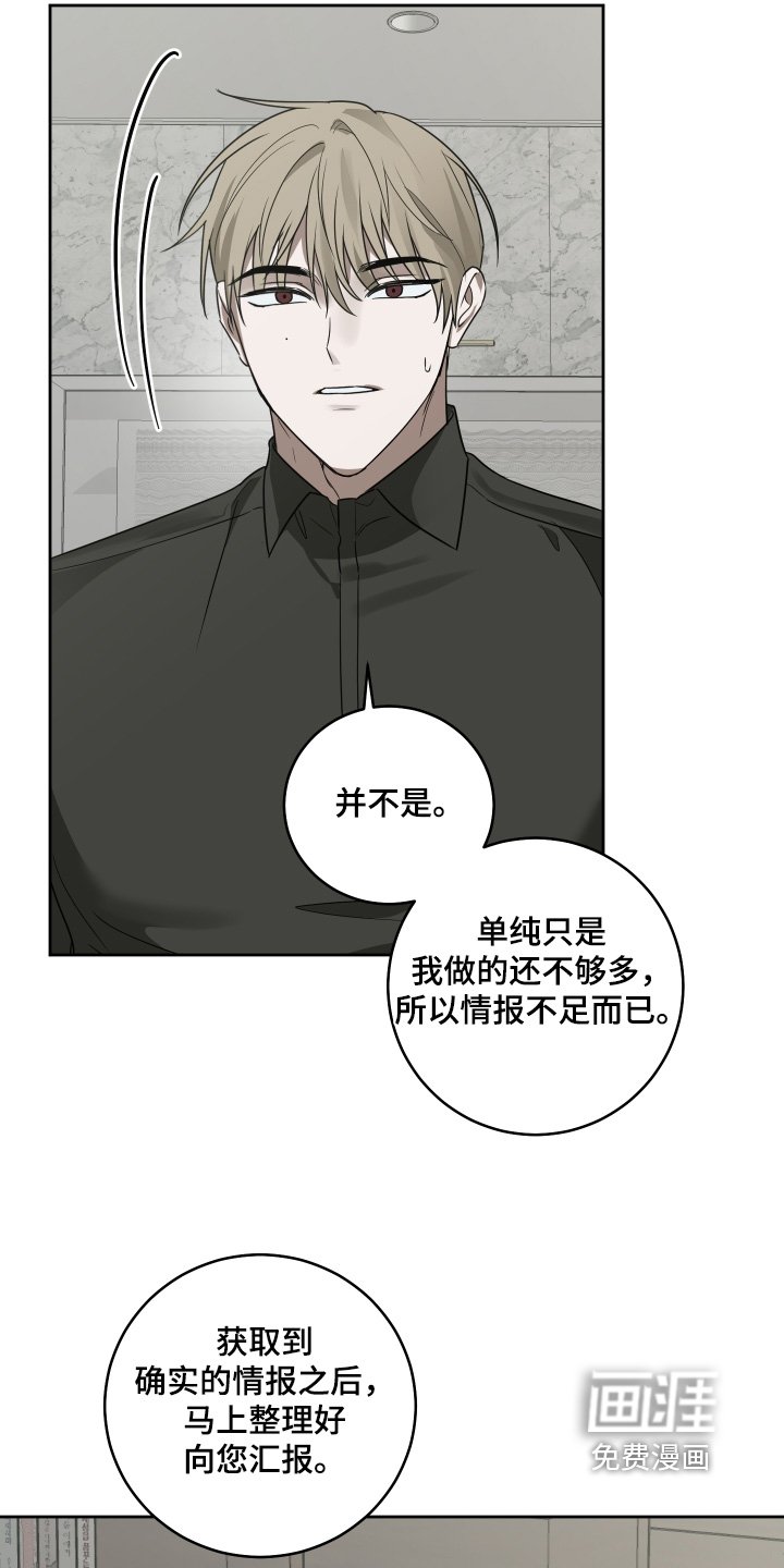 第30章：有查出什么来嘛